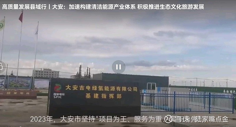 【 吉电股份 今年不会更名】近期,作为全球最大的清洁能源企业,国家电