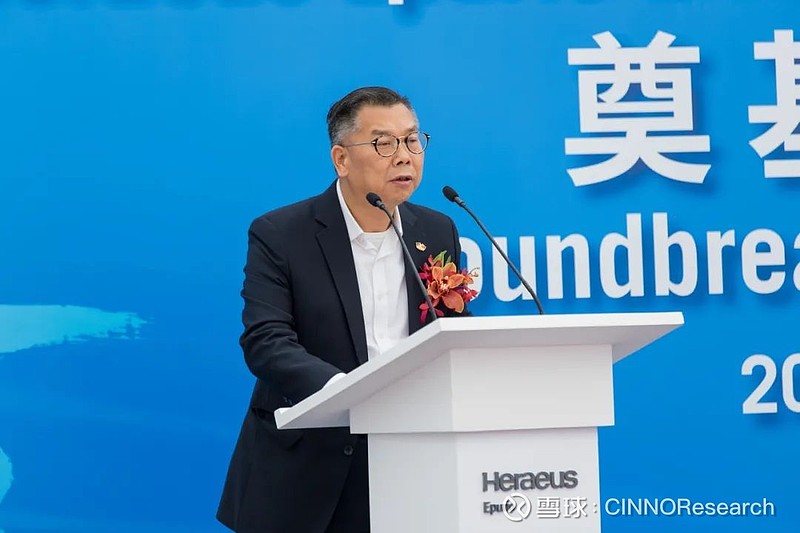 贺利氏电子化学品新建项目奠基 5月22日,贺利氏电化(上海)有限公司“电子化学品新建项目”奠基仪式于上海化工区举行,嘉宾云集,共同见证贺利氏在 ...