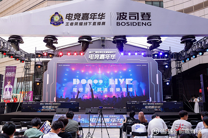 少年无畏 王者巅峰 湖北广播电视台/武商梦时代 电竞嘉年华王者荣耀线