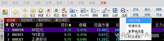 依次点击同花顺菜单栏的选股--问财选股,进入问财主页.