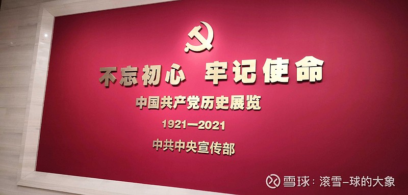 党史馆学记 总绪