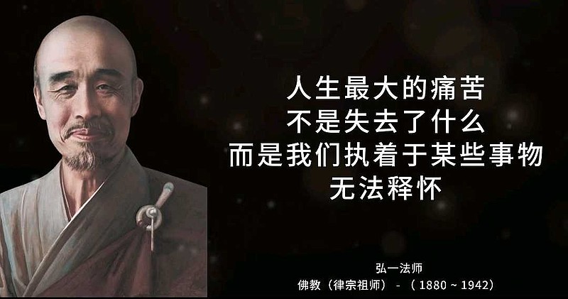 弘一法师语录 弘一法师语录弘一法师：（1）人若有福，天必赐苦，正所谓大富大贵之人，必有大磨难。当你快挺不住的时候，磨难也挺不住了，所以... - 雪球