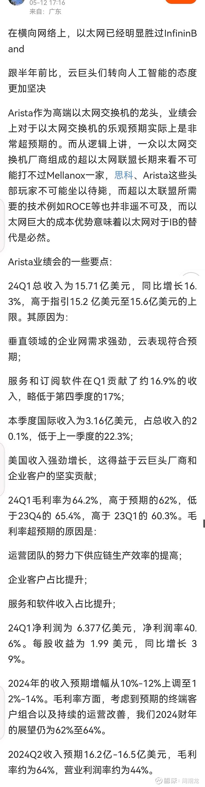 赢在起点——在强逻辑 与情绪低点相交处上车