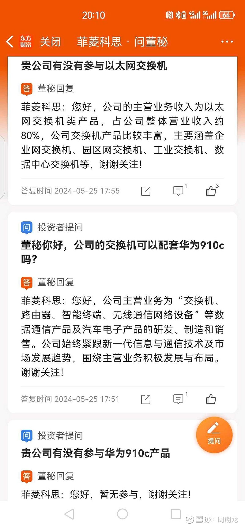 赢在起点——在强逻辑 与情绪低点相交处上车