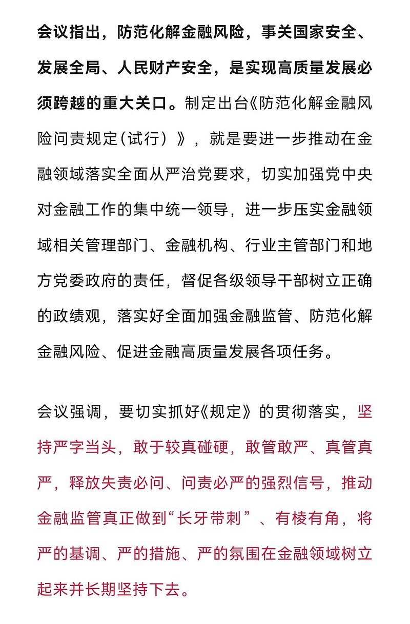 保险股逆市走强中国平安涨近2% PG电子技巧保险新“国十条”激活养老金融市场