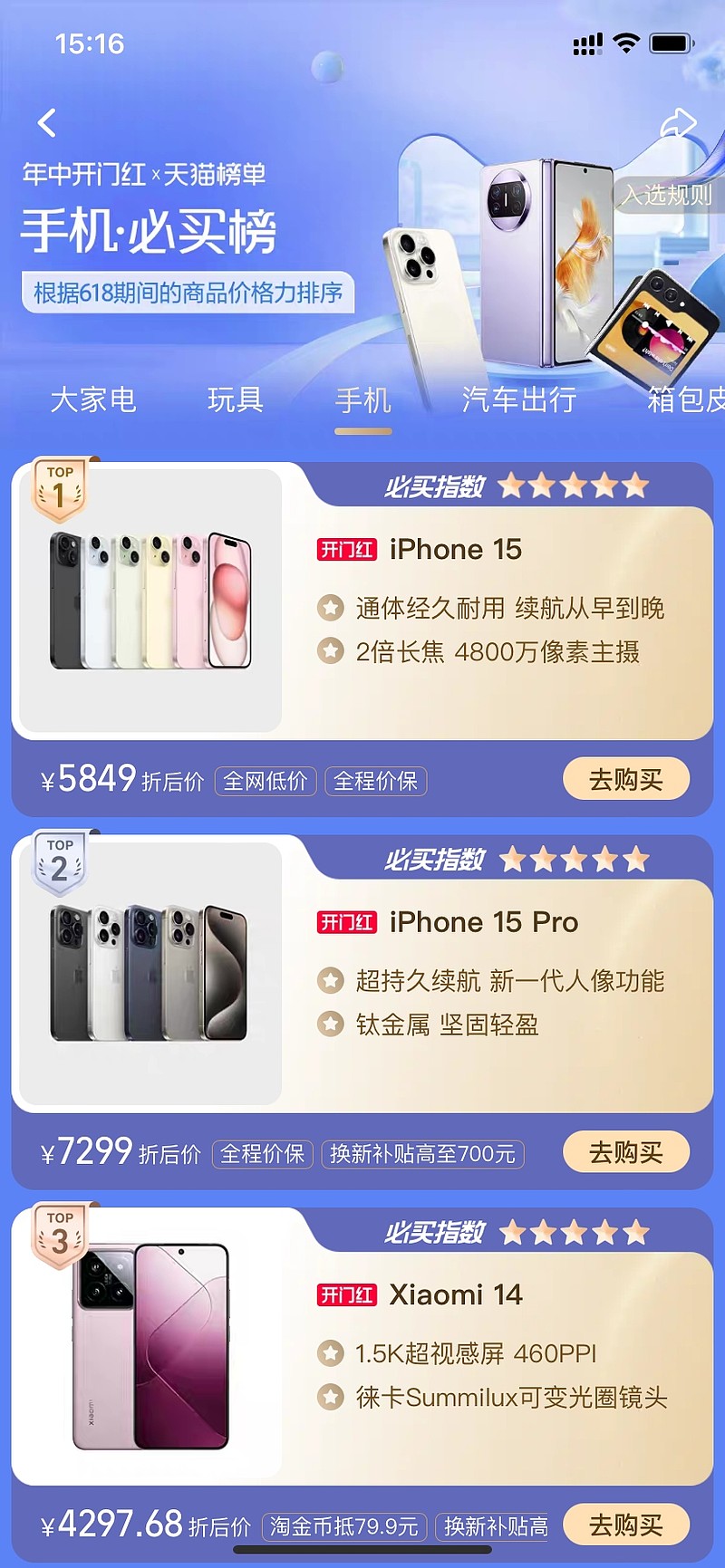 什么时候买手机最便宜(什么时候买手机最便宜又实惠)