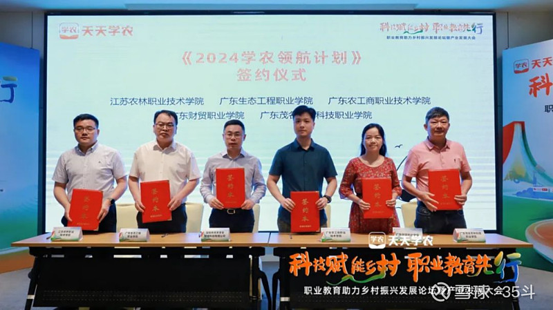 做到"学练测考评"全流程线上管理,通过云后台,ai技术赋能农业职业教育
