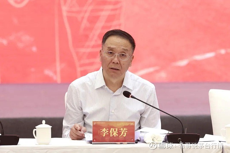 2024贵州白酒企业发展圆桌会在茅台国际大酒店隆重举行