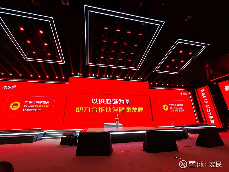 2024年 京东 618启动发布会上, 京东集团 ceo许冉宣布——京东库存