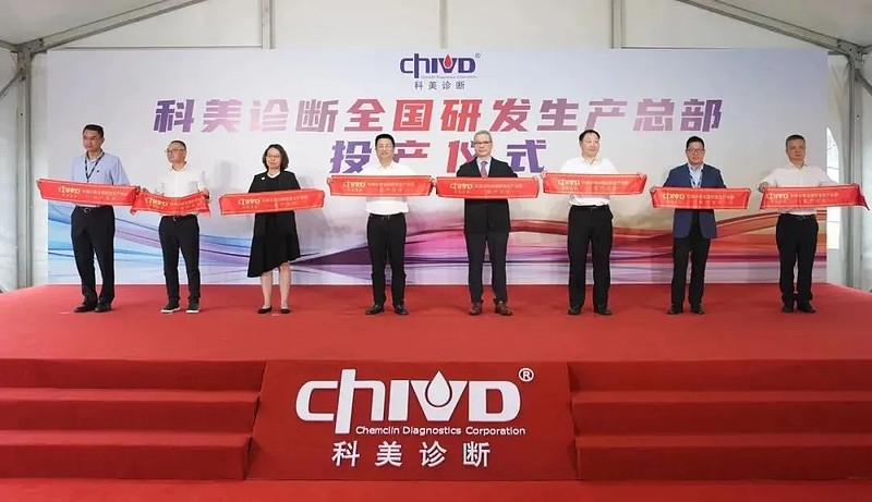 【成分股快讯】科美诊断,落地苏州