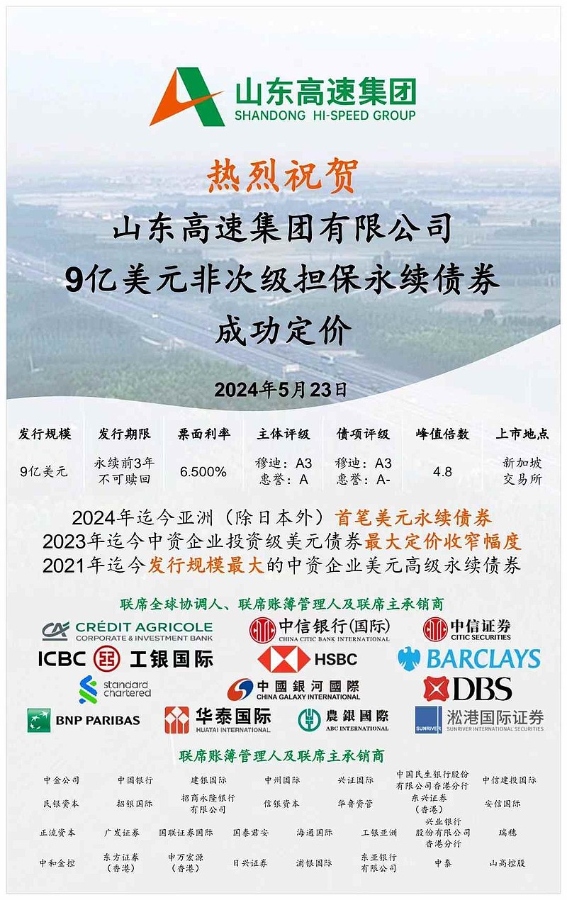 山东高速集团官方直播平台路况信息动态更新与应急响应机制展示