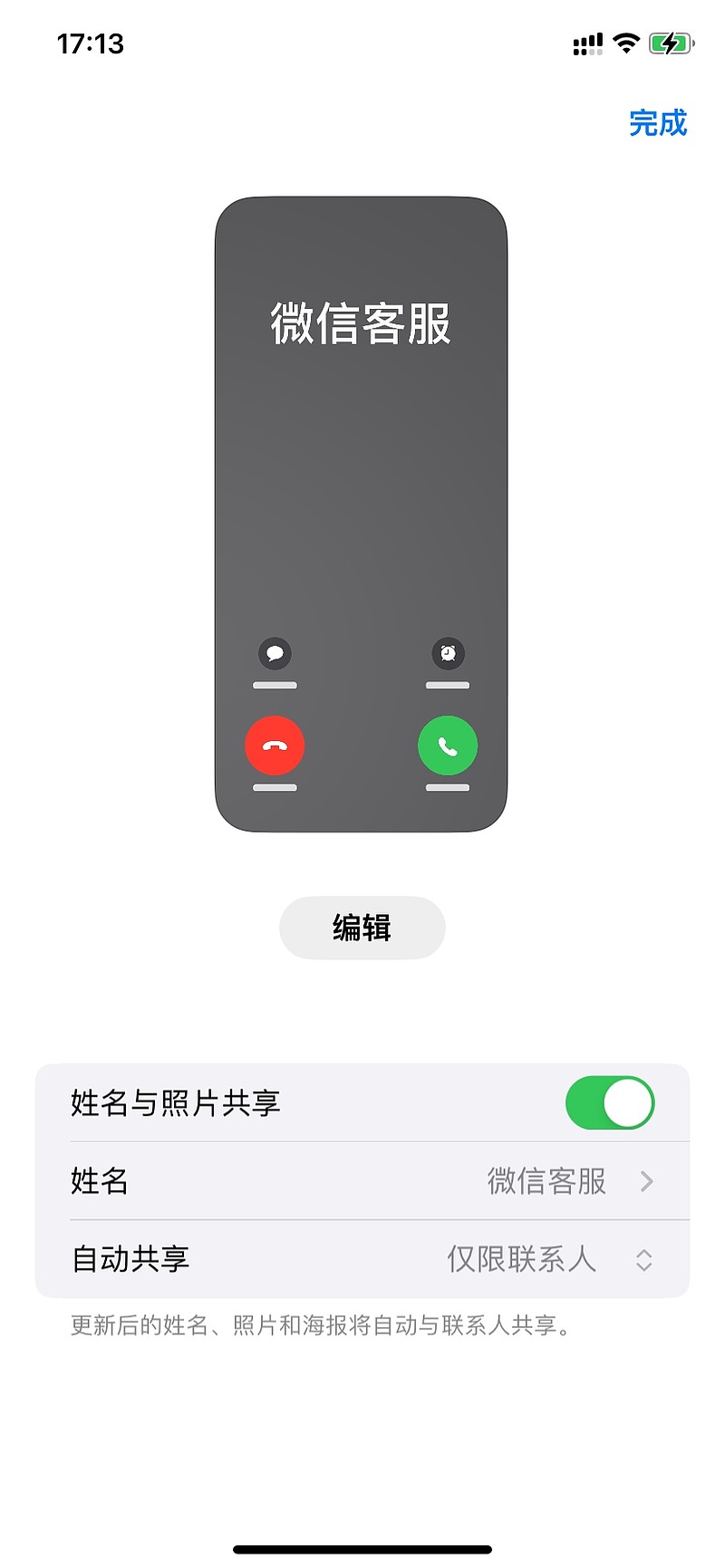 苹果发布iphone紧急更新,facetime诈骗末日来了?