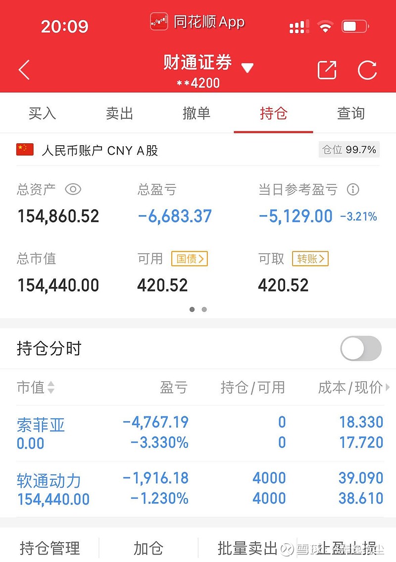 股票的钱怎么不能提现(股票的钱怎么不能提现了)