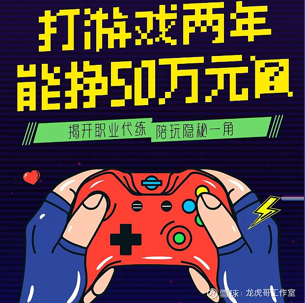 龙虎哥工作室是股票陪玩!