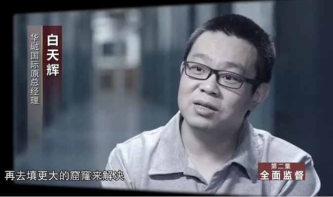 罕见的金融死刑今日重现 继 华融 赖小民之后,又一华融高管被判处死刑