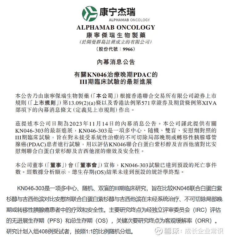 临床惊魂之周 后浪森林研究室 | 洛上洲编辑,统筹 | 许佳维 康方生物