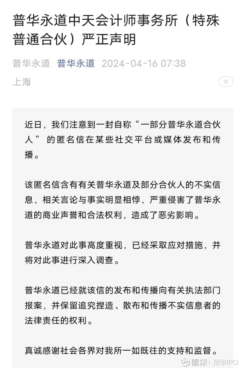 招商银行改聘安永,普华永道接连"丢单" 瑞财经 王敏 5月29日," 招商