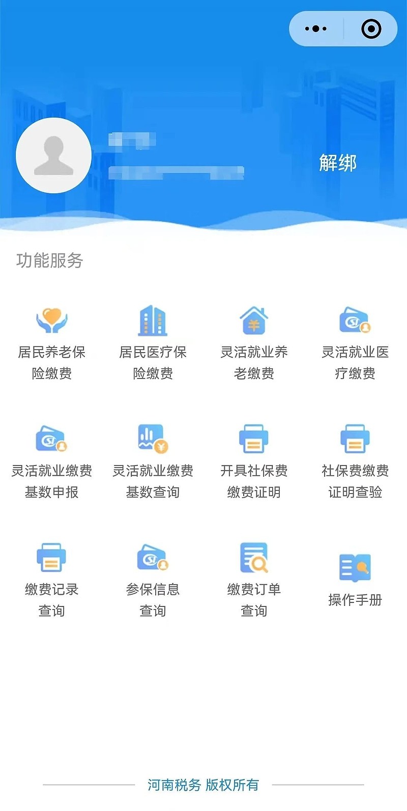 社保缴费新变化:单位需要承诺,员工需要签字确认!