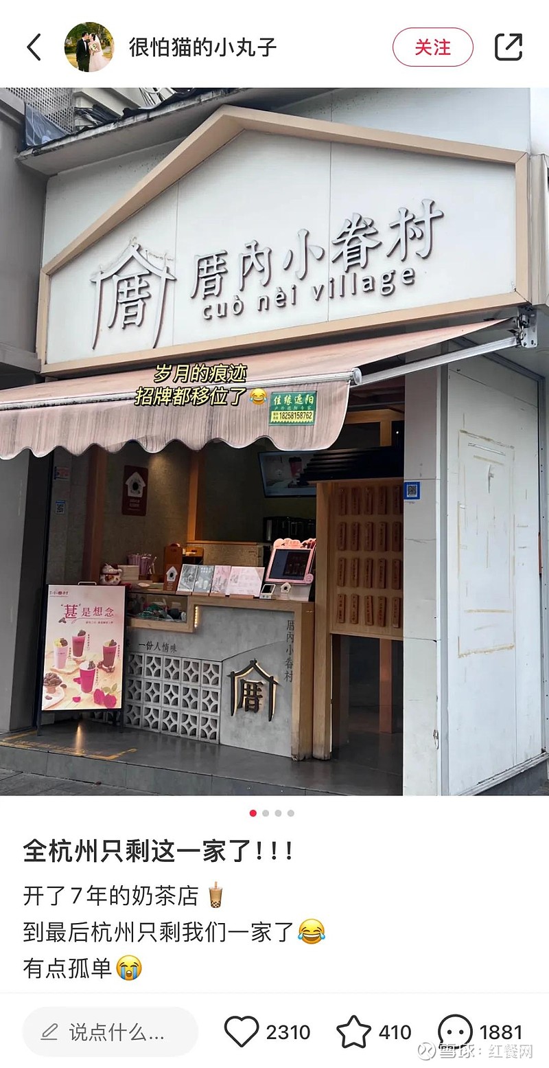 大学生的"白月光奶茶",大规模关店