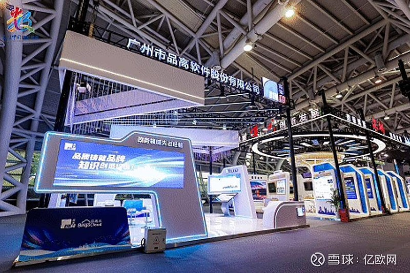 云数筑基,共赴未来 | 品高软件亮相第七届数字中国建设峰会