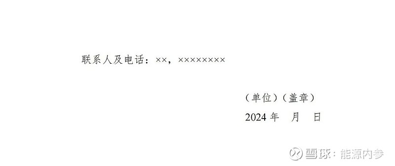 cn联系电话:010-81929593,81929559(传真)(四)严守工作纪律.
