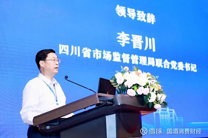 第10届酿酒工程创新战略联盟大会暨中国酒产业新质生产力发展论坛举行