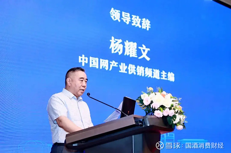 第10届酿酒工程创新战略联盟大会暨中国酒产业新质生产力发展论坛举行