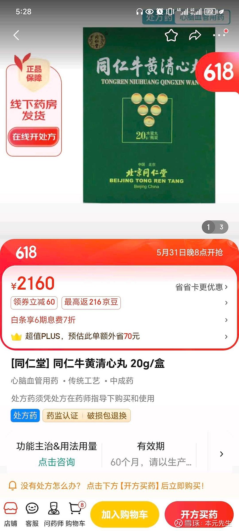 北京同仁医院、医院陪诊，健康咨询黄牛挂号，服务至上诚信第一的简单介绍