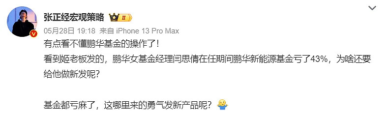 这俩人被基金圈自媒体追着打