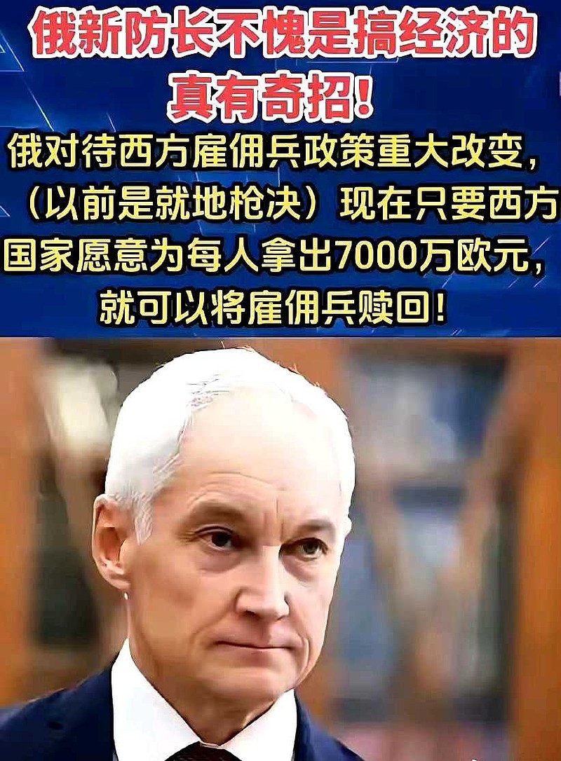 三分军事，七分政治，俄新防长有一套】在乌克兰占领区搞土改，没收乌克兰寡头的资产和土地，分给乌克兰民众，不再直接枪毙西方...