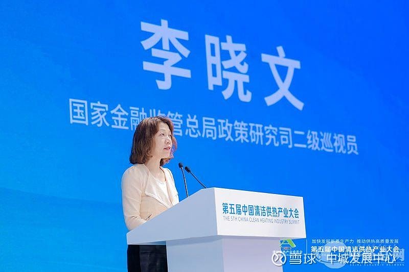第五届中国清洁供热产业大会在河北邯郸成功召开