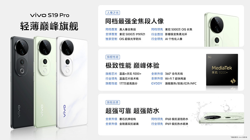 美出东方！vivo S19系列全新配色以科技新意诠释经典元素-锋巢网