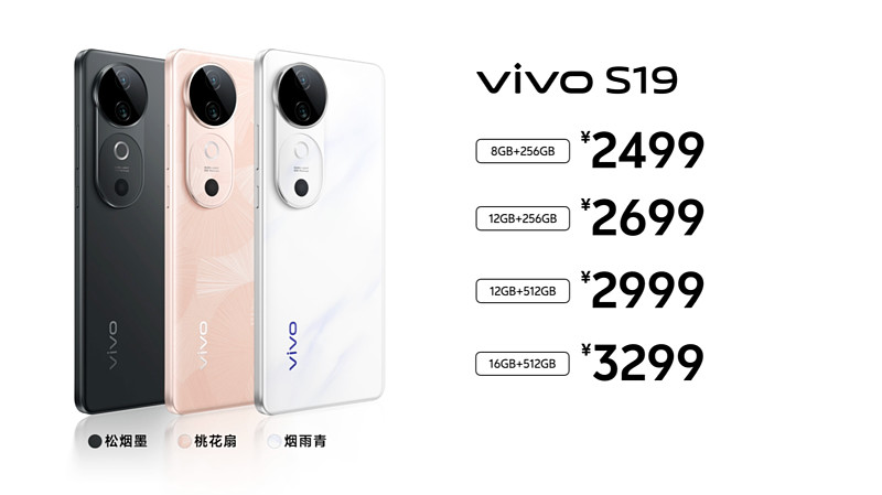 美出東方！vivo S19系列全新配色以科技新意詮釋經典元素-鋒巢網