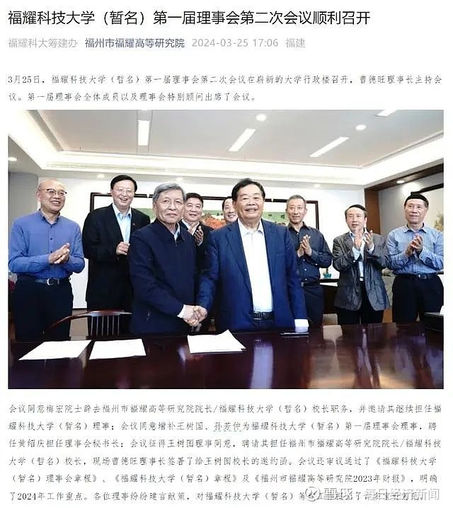 福建这所大学确认今年不招生!校长已离职?最新回应