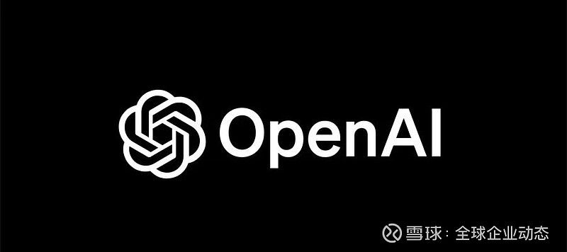 昨夜今晨全球大公司动态 | OpenAI或重组为盈利性公司;长城汽车计划关闭欧洲总部 阿尔特曼考虑将OpenAI重组为盈利性公司。科技巨头成立 ...