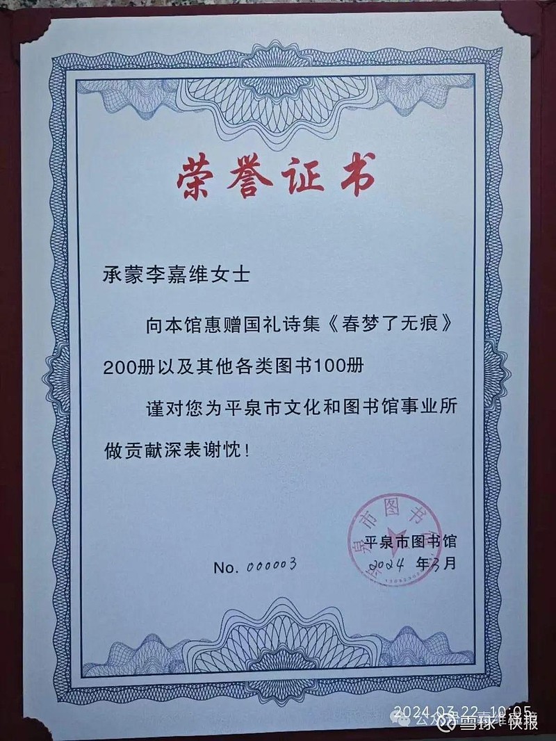 第八届"当代作家61文学奖"全国诗词大赛一等奖获奖者李嘉维