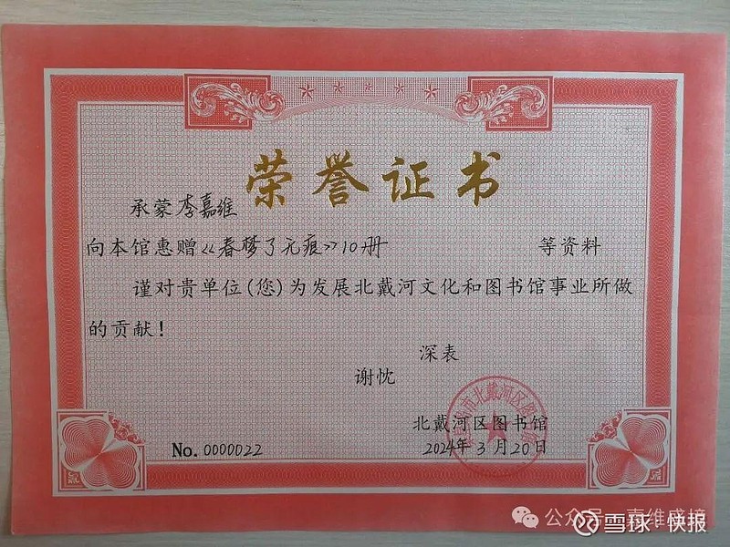 第八届"当代作家61文学奖"全国诗词大赛一等奖获奖者李嘉维