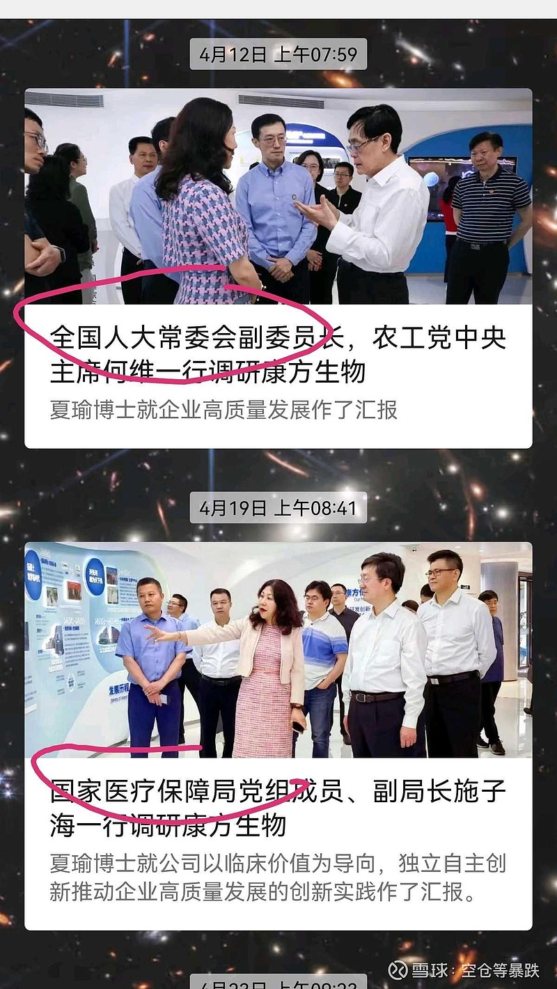 康方生物——事后诸葛亮之如何赌创新药