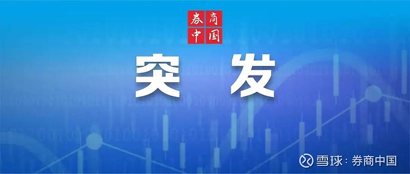 恒大地产被罚41.75亿元,造假手法曝光!中介机构调查进行中