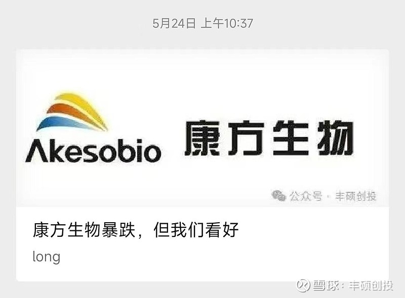 康方生物 跌宕起伏的一周基本告一段落了,这次剧烈波动,给星球里的