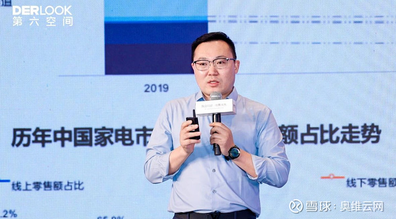 凝聚场景价值,引领高端家电消费新趋势