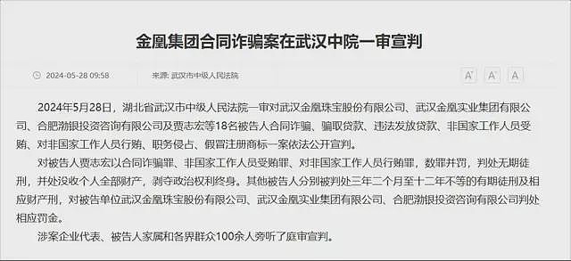 史上最大假黄金案!83吨金包铜,骗了200亿.
