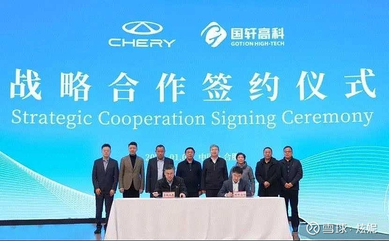 $国轩高科(sz002074)$ 国轩高科 入股造车!