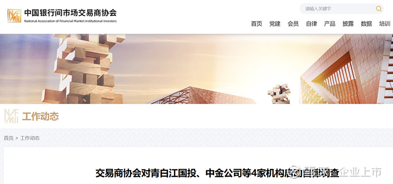 中金公司,光大证券等被查!