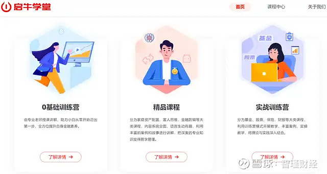 单季大赚1亿背后,启牛学堂退费竟成了骗子们的"商机"?