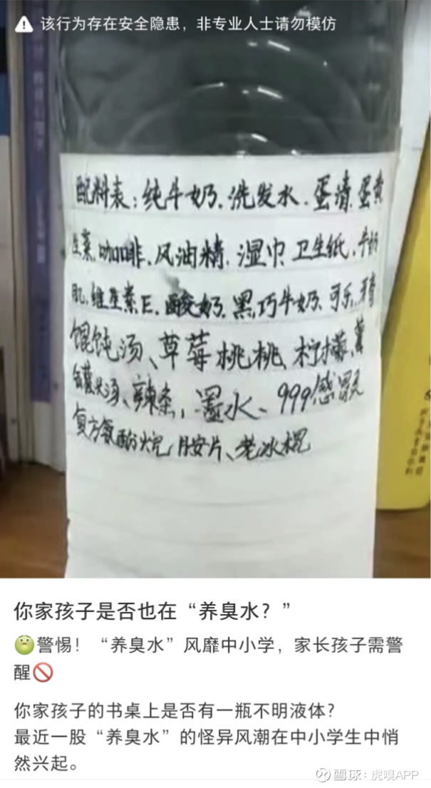 提问 / 上文配图 11