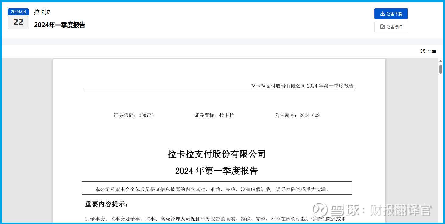 A股唯一一家,与央行签署数字人民币合作协议,周五量能竟放大4倍？  本周半导体、航空、元器件等板块的表现非常强势，但是在这些板块中，多数公司的涨幅都已经很高了，没有可操作的余地。所以今天我...