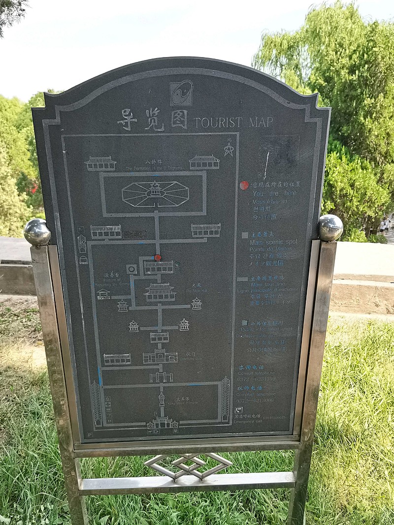 20240601安阳羑里城:周文王易经