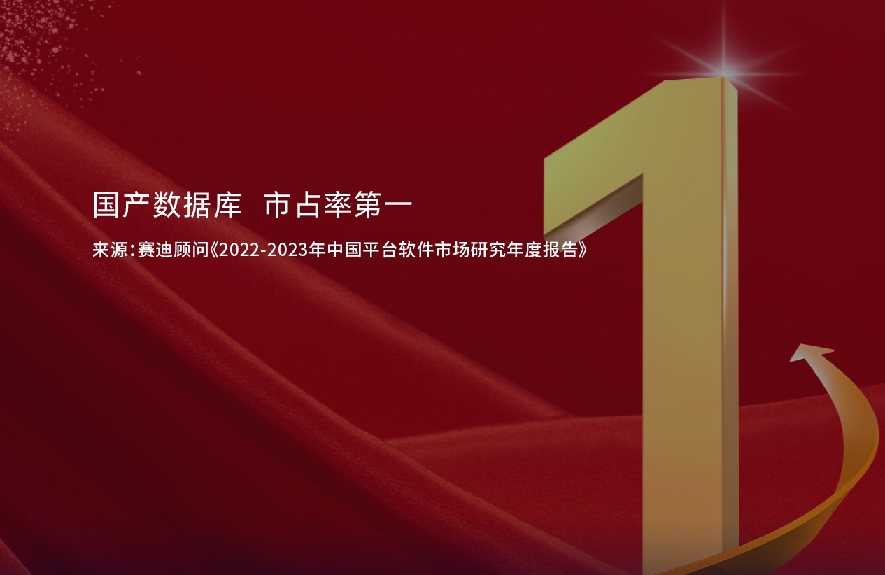 达梦数据：国产数据库旗舰核心源代码100%自研！存储集群实现高端突破！市值有望冲击500亿-韭研公社