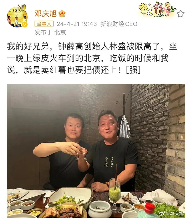 烧光13亿,钟薛高创始人直播还债,想做下一个"罗永浩"